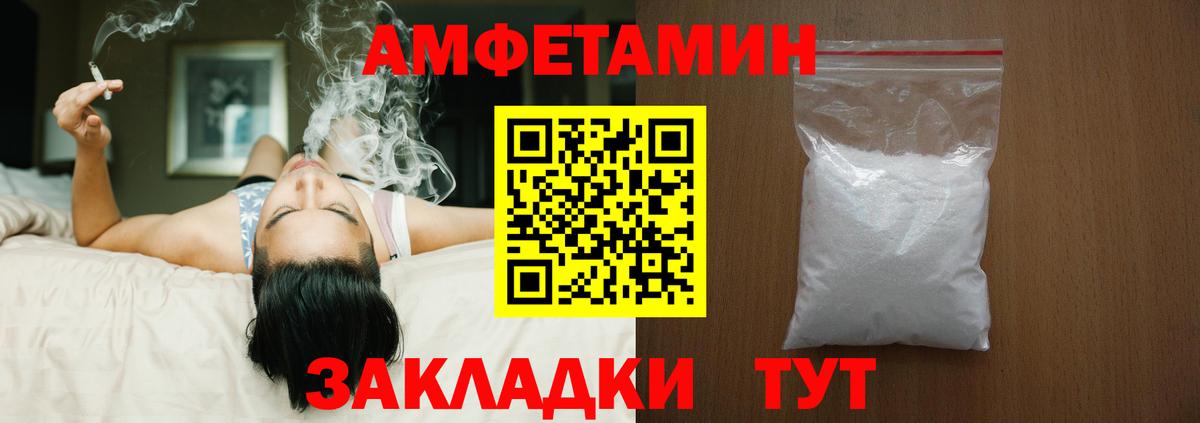 Кудымкар  АМФ  Вход с VPN  Amphetamine 97% 