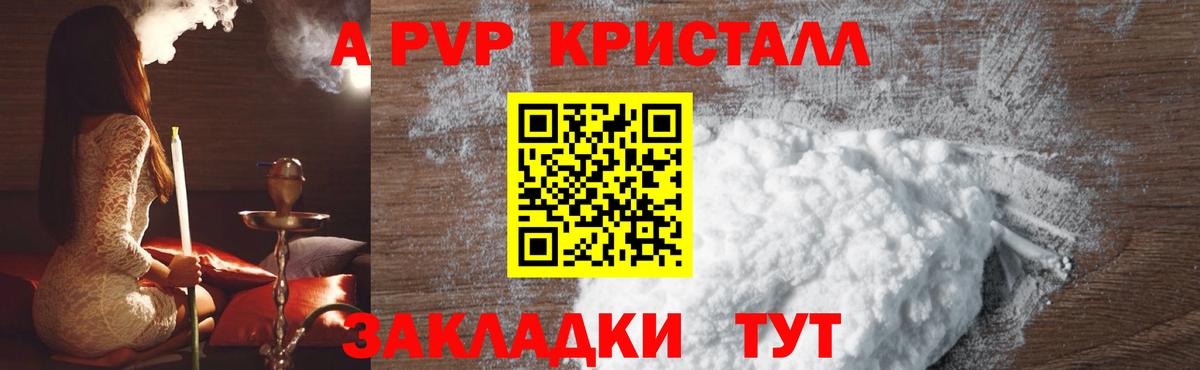Alpha-PVP VHQ  Alpha PVP  купить наркотик  Alpha PVP VHQ  Вход с VPN  Кудымкар 