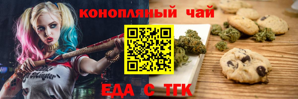 Еда ТГК марихуана  Вход с VPN  Кудымкар 