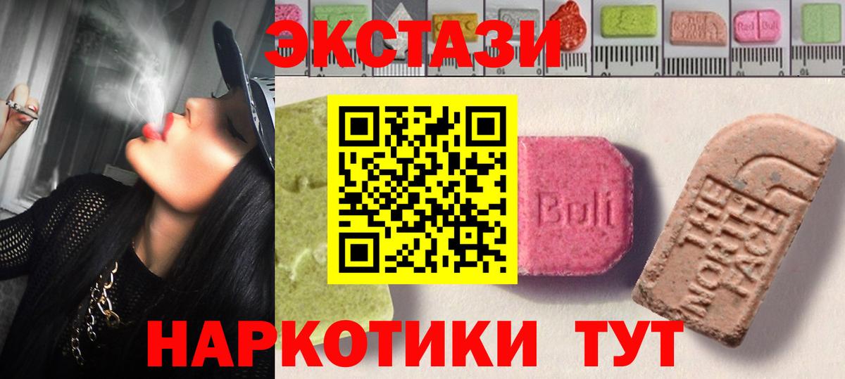 ЭКСТАЗИ XTC Кудымкар