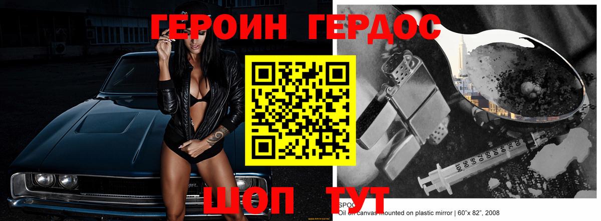 ГЕРОИН VHQ  ГЕРОИН  Кудымкар  Вход с VPN 