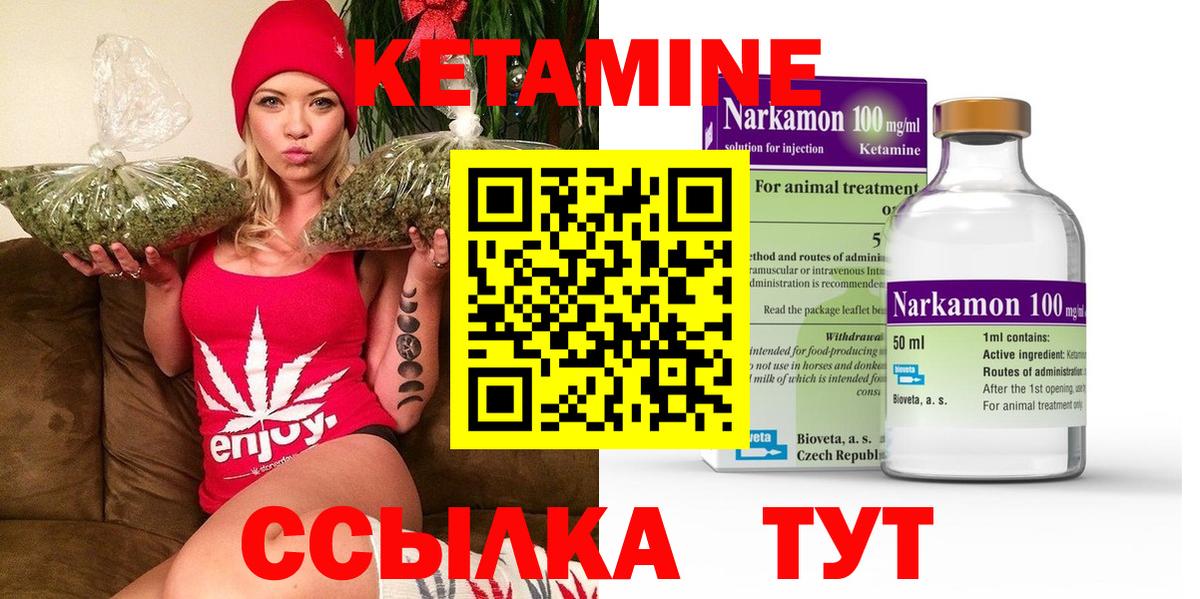КЕТАМИН ketamine Кудымкар