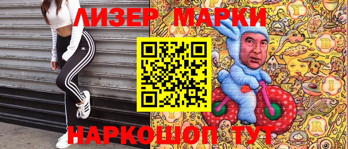 Кудымкар  Наркотические марки 1,8мг  Вход с VPN  Наркотические марки 1,8мг 