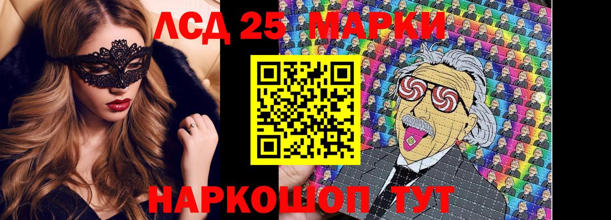 Наркотические марки 1,8мг Кудымкар