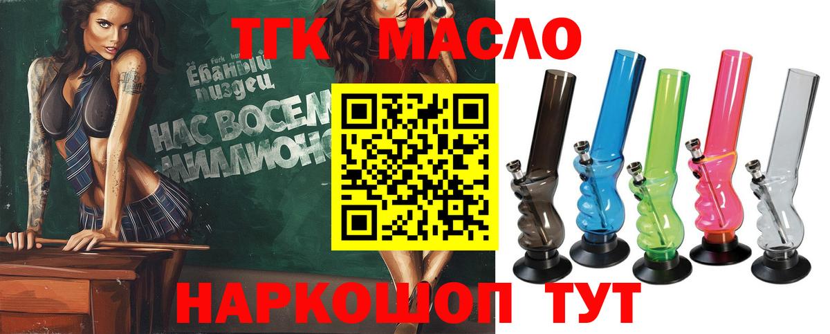 Дистиллят ТГК вейп с тгк Кудымкар