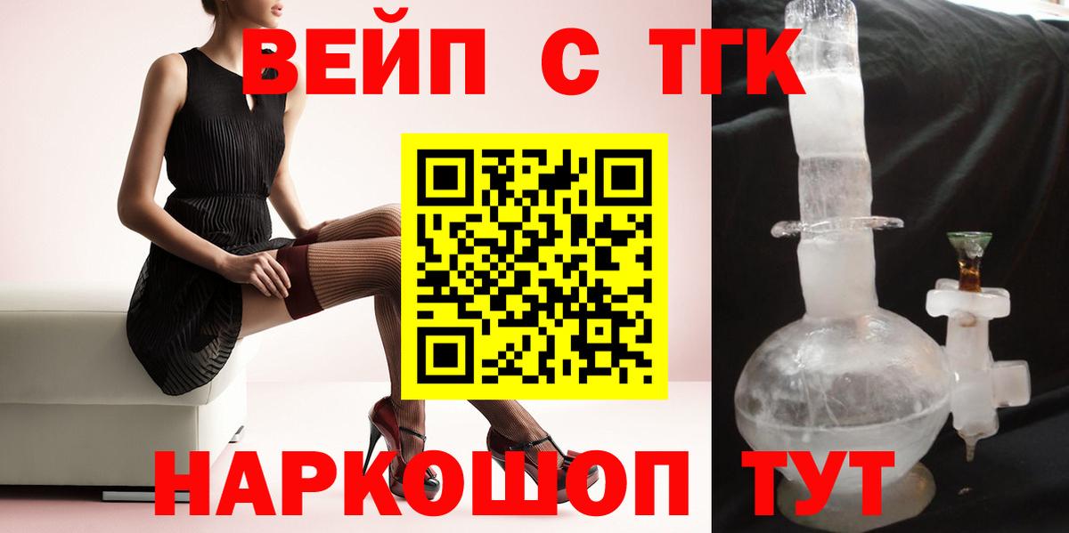 Дистиллят ТГК гашишное масло  Вход с VPN  Кудымкар 